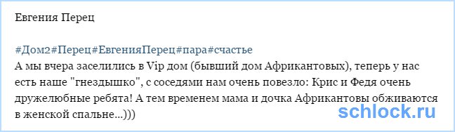 У Перец и Пирогова появилось 