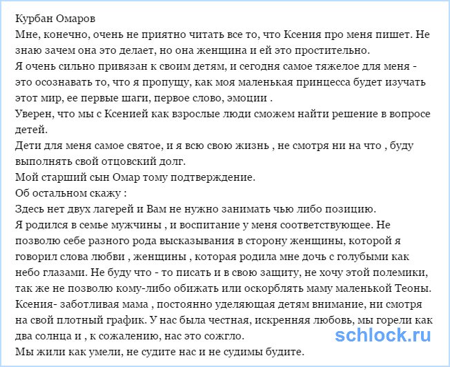 Курбан Омаров. Здесь нет двух лагерей