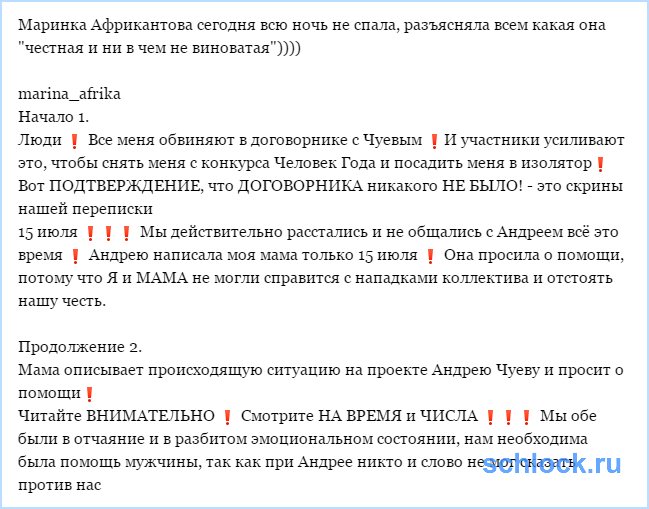 Африкантова самая честная и ни в чем не виноватая