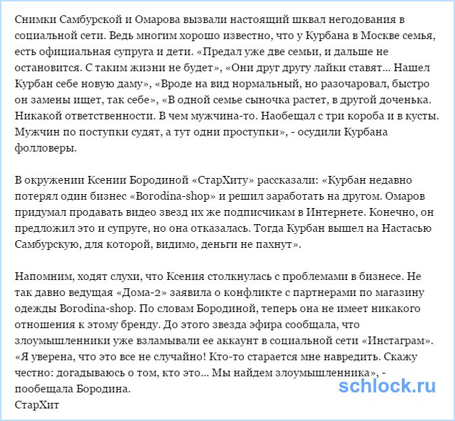 Муж Ксении Бородиной отдыхает в Испании... не один