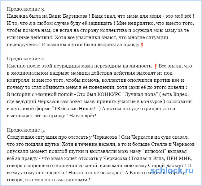 Африкантова самая честная и ни в чем не виноватая