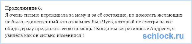 Африкантова самая честная и ни в чем не виноватая