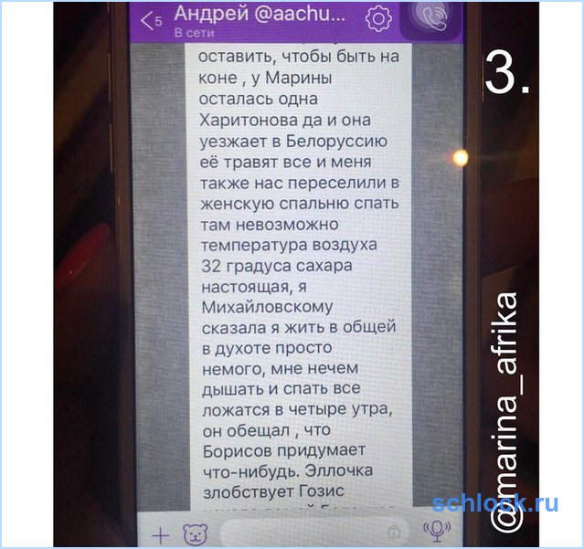 Африкантова самая честная и ни в чем не виноватая