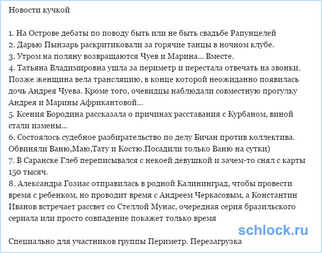 Новости кучкой от 19 июля