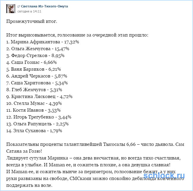 Промежуточный итог из Омута