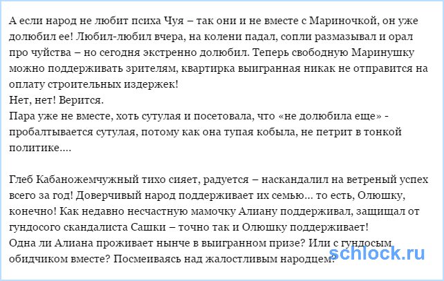 Промежуточный итог из Омута