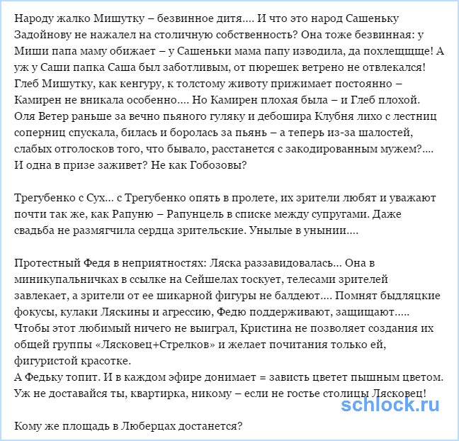 Промежуточный итог из Омута