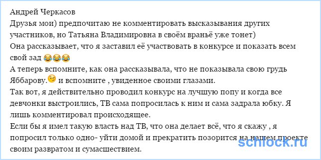 Татьяна Владимировна в своём враньё уже тонет?