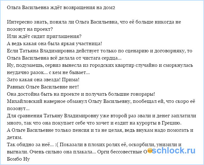 Ольга Васильевна ждёт возвращения на дом2