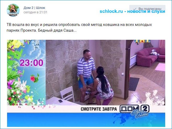 Метод ковшика на всех молодых парнях