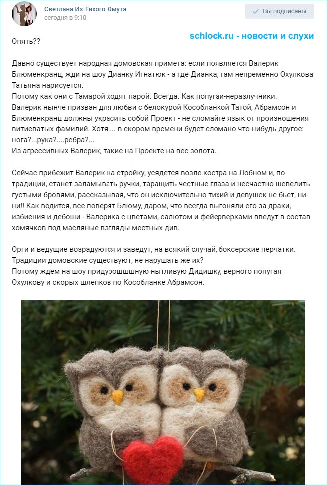 Появляется Блюменкранц - жди Дианку Игнатюк Появляется Блюменкранц - жди Дианку Игнатюк