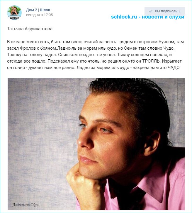 Там засел Фролов с бояном