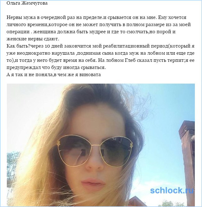 Нервы Глеба Жемчугова на пределе Нервы Глеба Жемчугова на пределе