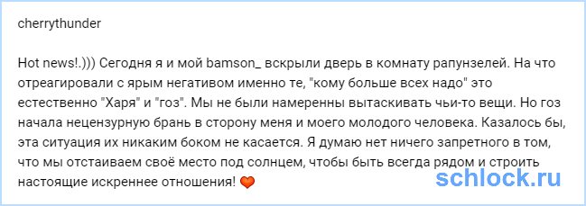 Hot news от Насти Иванькиной
