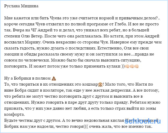 Новости от Мишиной (5 августа)