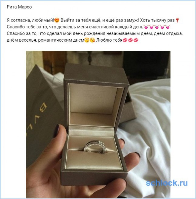 Картинки я согласна выйти за тебя, гифы днем святого