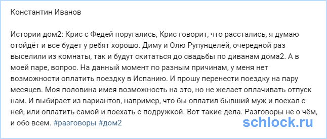 Новости от Кости Иванова (23 августа)