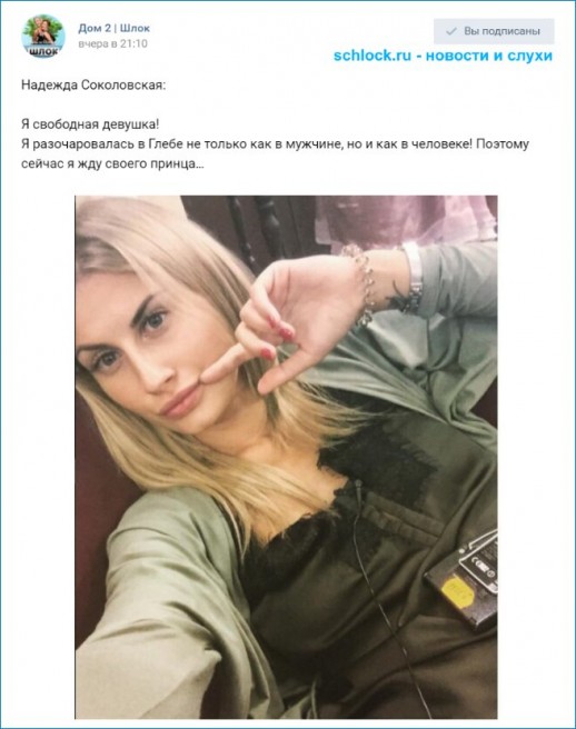 Стебка свобода пропала