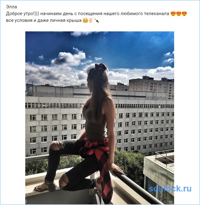 Личная крыша для Сухановой