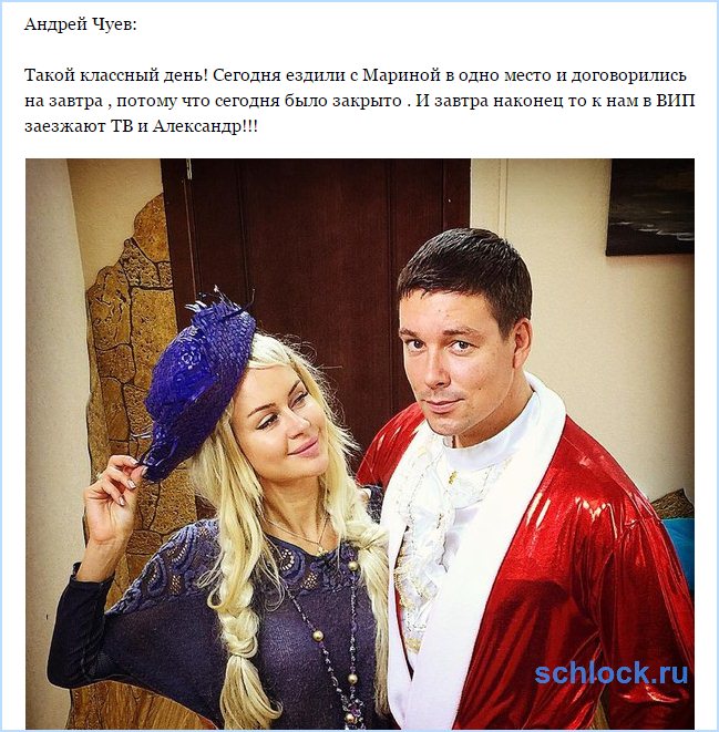 Чуев и Африкантова были в ЗАГСе?!