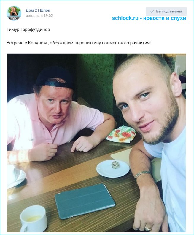 Совместное развитие 