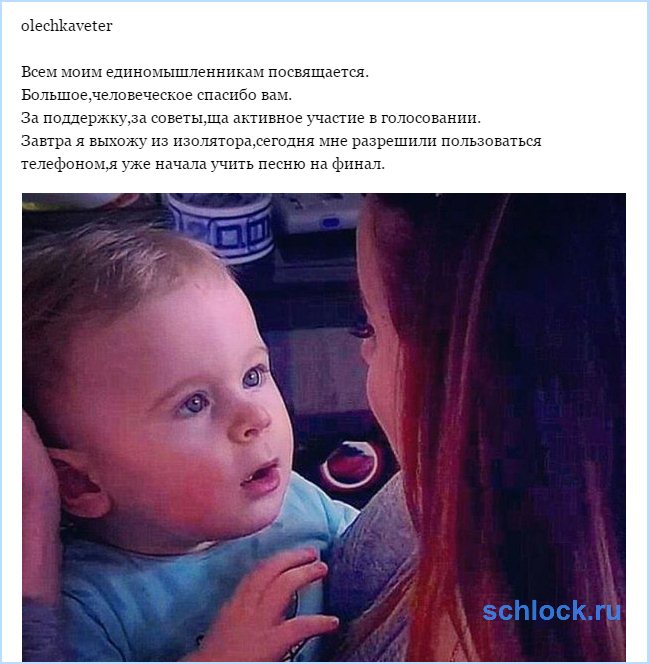 Ольга Жемчугова уже начала готовиться