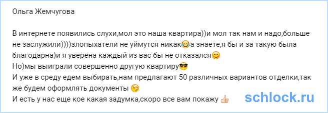 Жемчугова опровергла слухи о 