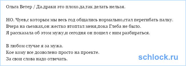 Жемчугова. За свои слова надо отвечать!