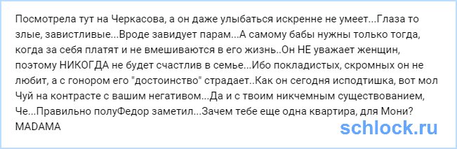 Квартира для Моники?