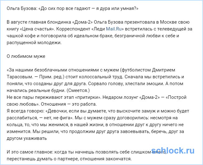До сих пор все гадают — Бузова дура или умная?