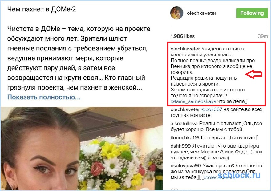 Редакция дома 2, что за дела?!