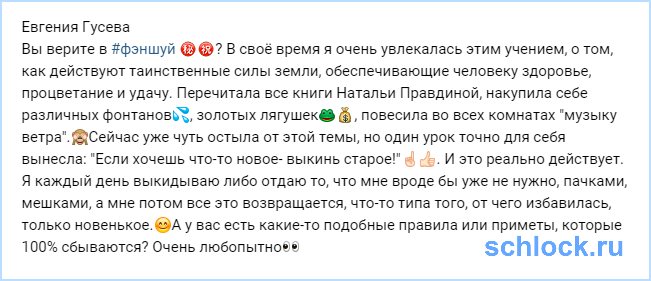 Женя Гусева каждый день что-то выкидывает