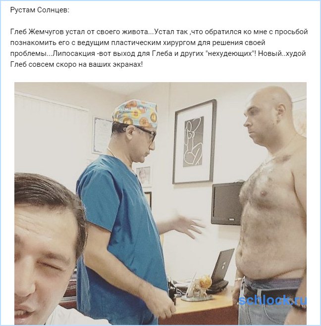 Глеб Жемчугов устал от своего живота...
