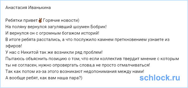 Бобрик вернулся с огромным богажом историй!