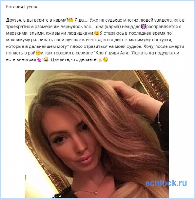 Евгения гусева волосы наращивание