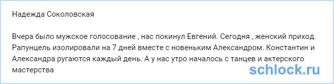 Новости от Соколовской (23 сентября)