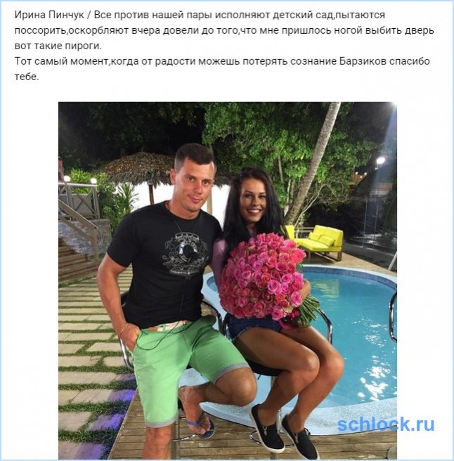 Ирина пинчук и иван барзиков фото