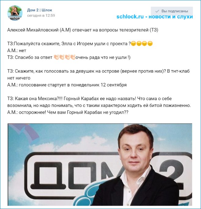Михайловский отвечает на вопросы телезрителей (11.09)