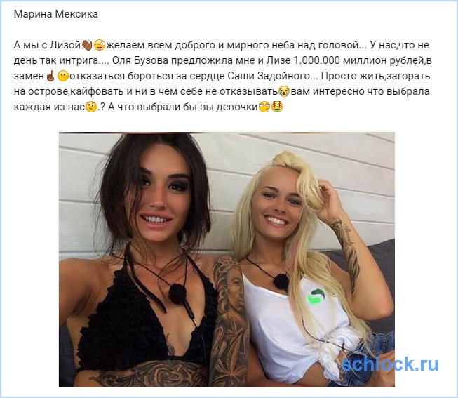 2 миллиона за Задойнова?!!!