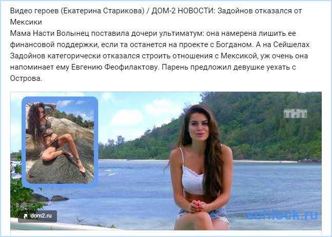 Задойнов отказался от Мексики