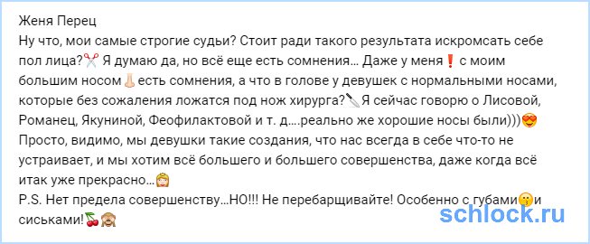 Перец стоит искромсать пол лица?