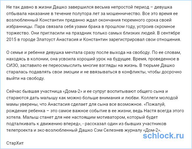 Анастасия Дашко дала сыну редкое имя 