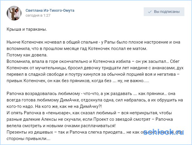 Крыша и тараканы Рапунцель
