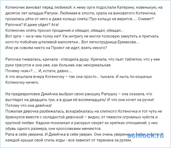 Крыша и тараканы Рапунцель