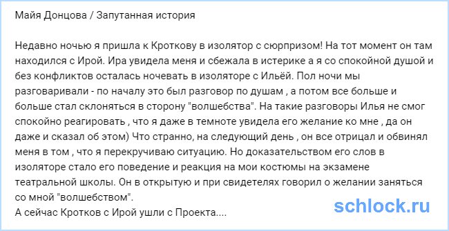 Запутанная история Донцовой