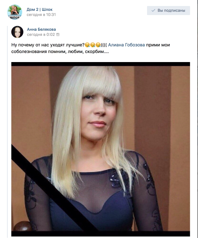 Светлана Михайловна умерла