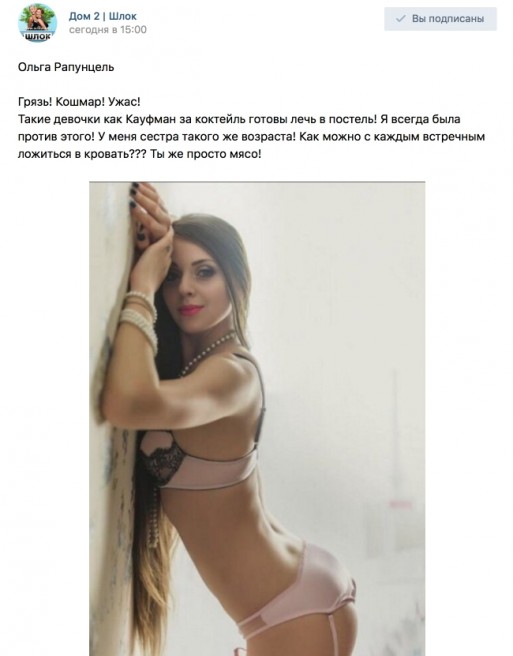 Голая Ольга Рапунцель Голая Ольга Рапунцель