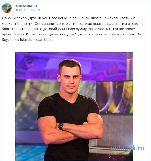 Официальное заявление от Барзикова