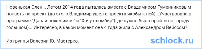 Пикантные подробности о новенькой Элен
