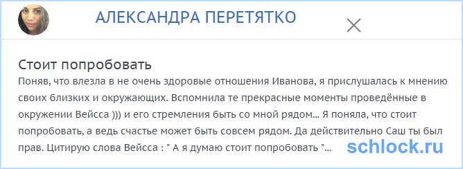 Стоит попробовать... с Вейссом?